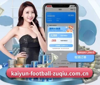 kaiyun-football-zuqiu.com.cn APP
